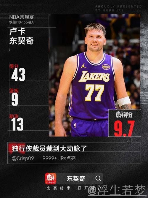 “库班招募东契奇的惊心较量”